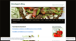 Desktop Screenshot of omofagia.gr